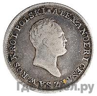 1 злотый 1825 года IВ Для Польши