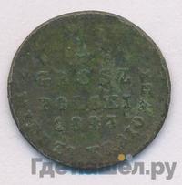 1 грош 1823 года