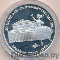 3 рубля 1991 года ЛМД