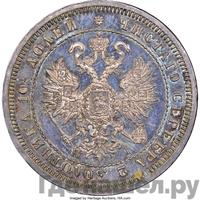 Полтина 1874 года