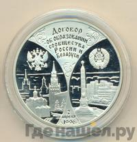 3 рубля 1997 года ММД