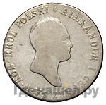 2 злотых 1820 года