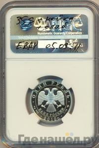 1 рубль 2010 года СПМД