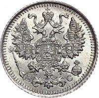 5 копеек 1913 года