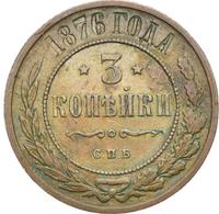 3 копейки 1876 года