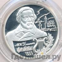 2 рубля 2004 года ММД