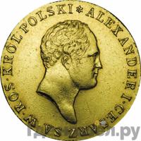 50 злотых 1817 года IВ Для Польши