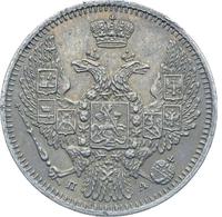 10 копеек 1849 года