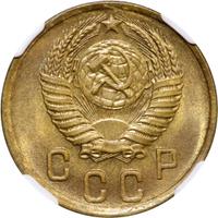2 копейки 1952 года