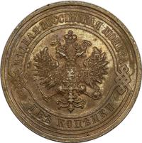 2 копейки 1909 года СПБ