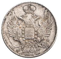 20 копеек 1838 года СПБ НГ