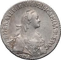 Полуполтинник 1767 года ММД EI