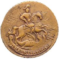 2 копейки 1757 года