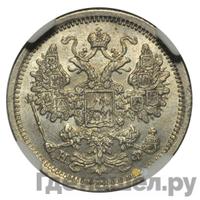 15 копеек 1882 года