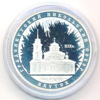 3 рубля 2008 года ММД