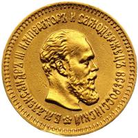 5 рублей 1887 года