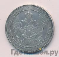 1 1/2 рубля - 10 злотых 1833 года