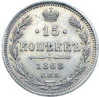 15 копеек 1868 года СПБ НI