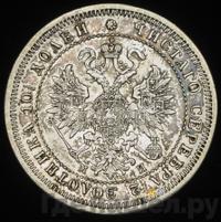 Полтина 1862 года СПБ МИ