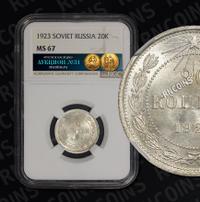 20 копеек 1923 года