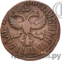 Денга 1711 года