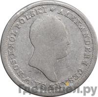 2 злотых 1821 года IВ Для Польши