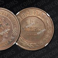 5 копеек 1874 года