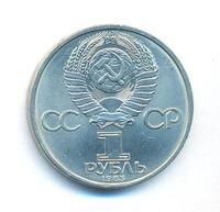 1 рубль 1985 года  40 лет Победы 1941-1945