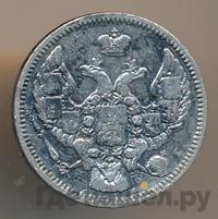 10 копеек 1844 года СПБ КБ