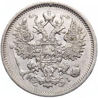 15 копеек 1874 года СПБ НI