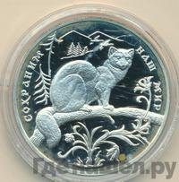 3 рубля 1994 года ММД