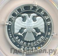 1 рубль 2006 года СПМД