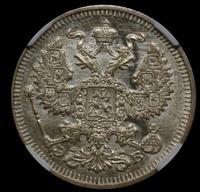 20 копеек 1910 года СПБ ЭБ