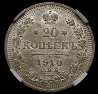 20 копеек 1910 года СПБ ЭБ