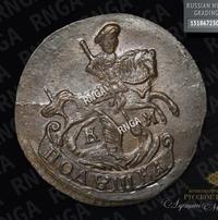 Полушка 1790 года