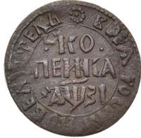 1 копейка 1717 года