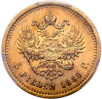 5 рублей 1889 года
