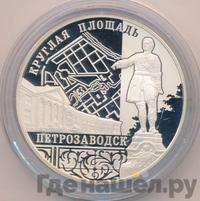 3 рубля 2010 года ММД