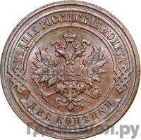 2 копейки 1883 года СПБ