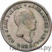 2 злотых 1820 года