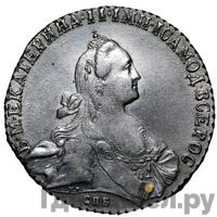 1 рубль 1771 года