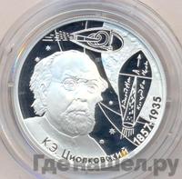 2 рубля 2007 года ММД