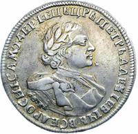 1 рубль 1720 года