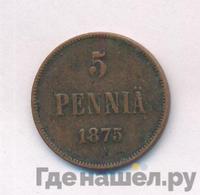 5 пенни 1875 года  Для Финляндии