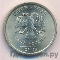 1 рубль 2008 года