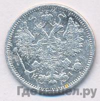 15 копеек 1874 года СПБ НI