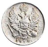 5 копеек 1816 года