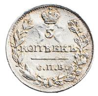 5 копеек 1816 года