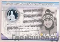 2 рубля 2013 года ММД