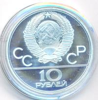 10 рублей 1979 года ЛМД